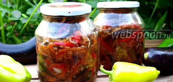 Салат из баклажанов по-корейски на зиму