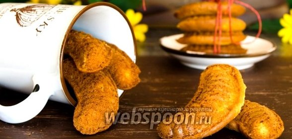 Печенье медовое