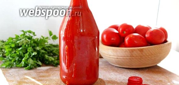 Кетчуп с крахмалом