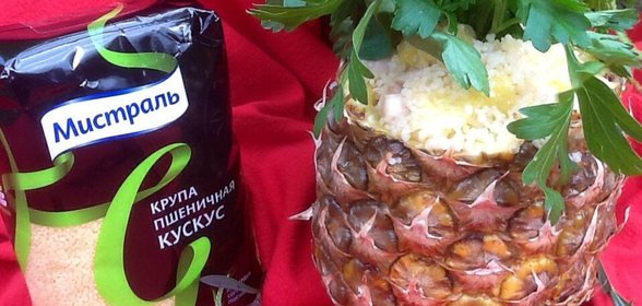 Каша из кус-куса с курицей и ананасом