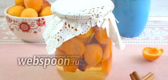 Консервированные дольки абрикосов
