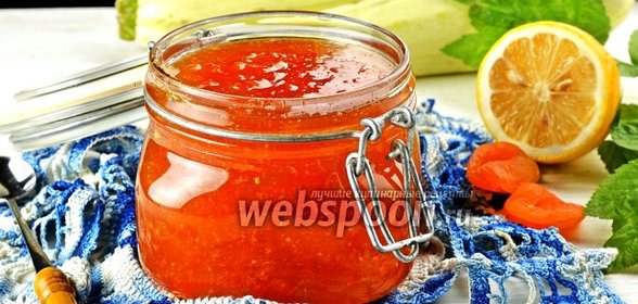 Варенье из кабачков с курагой