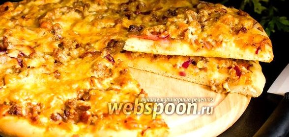 Пицца с фаршем и сыром