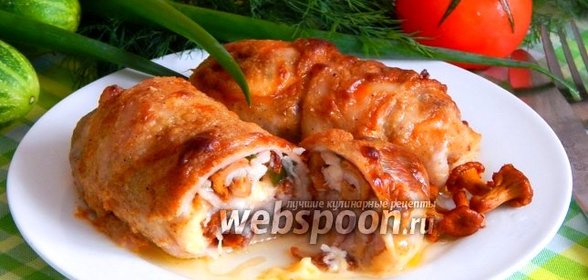 Куриные конвертики с лисичками, сыром и луком